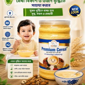 প্রিমিয়াম সেরেলাক  500g